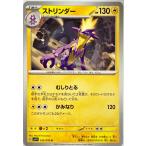 ポケモンカード かみなり ストリンダー 032/078 アンコモン