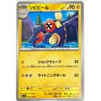 ポケモンカード かみ