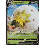 ポケモンカード くさ ワタシラガV 016/190 S4a RR