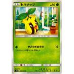 ポケモンカード くさ �