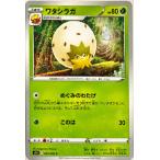 ポケモンカード くさ ワタシラガ 005/060 コモン