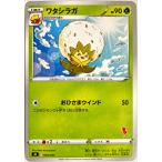 ポケモンカード くさ ワタシラガ 004/053