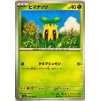 ポケモンカード くさ �
