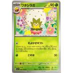 ポケモンカード くさ ワタシラガ 009/102 U