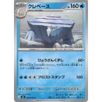 ポケモンカード みず クレベース 024/083 M4 U