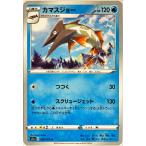 ポケモンカード みず カマスジョー 026/070 アンコモン