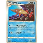 ポケモンカード みず カマスジョー 029/100 アンコモン