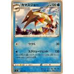 ポケモンカード みず カマスジョー 046/190
