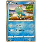 ポケモンカード みず カムカメ 013/060 コモン