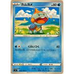 ポケモンカード みず カムカメ 025/100 S4 C