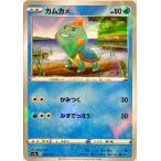 ポケモンカード みず カムカメ 042/190 キラ