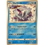 ポケモンカード みず クレベース 026/070 S6H C