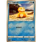 ポケモンカード みず コダック 009/070 S6K C