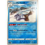 ポケモンカード みず ヒスイクレベース 025/067 アンコモン