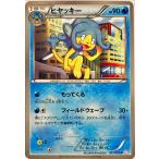 ヒヤッキーの出品写真