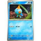 ポケモンカード みず カムカメ 025/102 C