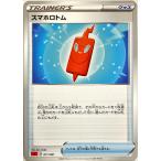 ポケモンカード トレーナー スマホロトム 011/021