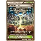 ポケモンカード トレーナー リバースバレー 079/080 アンコモン