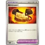 ポケモンカード トレーナー 岩のむねあて 164/190