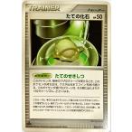 たての化石の出品写真