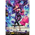 ヴァンガード 紫青の幻蝶 ファンジュ D-BT04/079 C