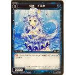 WIXOSS 幻水 イルカ  WX10-