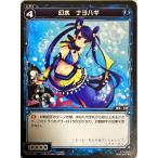 WIXOSS 幻水 ナヨハギ  WX