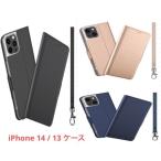 iPhone 14 / 13 ケース 手帳型 薄型 ストラップ付き サイドマグネット 汗や指紋防止 財布型 高級PUレザー 耐衝撃