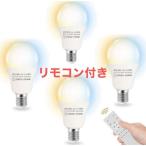 HXWY 6W E17 LED電球 無段階調光&調色 E17口金 40W形相当 リモコン付き