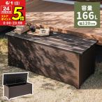 アルミボックス 収納箱 幅120 ベランダ 玄関 BOX おしゃれ 収納ボックス コンテナボックス アルミ ブラウン 物置き 整理 整頓