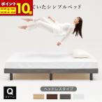 すのこベッド ベッドフレーム クイ