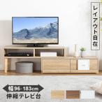 テレビ台 テレビボード コーナー ロ