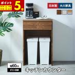  новый товар кухонный прилавок ширина 60cm low модель пыль сделано в Японии Okawa мебель под дерево Brown белый натуральный серый ju
