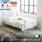 ベッドマットレス付きポケットコイル...