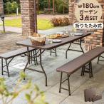  сад стол складной ширина 180cm 3 позиций комплект bench Brown ротанг style балкон вне для модный наружный веранда терраса складной сад комплект 