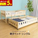ショッピング二段ベッド 二段ベッド 2段ベッド 木製 親子ベッド ツインベッド 低ホルムアルデヒド 木製ベッド(D)
