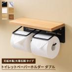 トイレットペーパーホルダー-商品画像