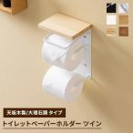 トイレットペーパー-商品画像