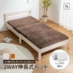 ベッド 伸長式すのこベッド 天然木パイン(シングル) ウレタンマットレス付き すのこベッド