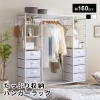 ハンガーラック 収納 ワイドタイプ ワードローブ 棚付き 収納ボックス 洋服掛け パイプハンガー オープンラック 大容量 チェスト キャスター付き 収納ラック