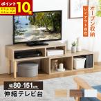 テレビボード-商品画像