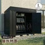 大型物置 屋外物置  Lサイズ 幅226cm 組み立て式 通気口 鍵穴付き 倉庫 小屋 物置き ガレージ 大型 収納 おしゃれ 庭 DIY