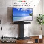 震度7の耐震実験クリア 安心設計の壁寄せテレビスタンド 固定 ハイタイプ サウンドバー専用棚SET Fenes TV stand by the wall