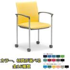 2脚セット  送料無料 スタッキングチェア紛体塗装脚タイプ　 素材・カラー選べます オフィス家具 会議 チェア/椅子ミーティングチェア/会議椅子