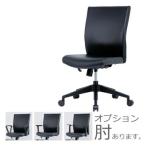 送料無料  東京23区および周辺 （メーカー指定地域）組立無料  オフィスチェア　 オフィスチェア パソコンチェア オフィス用家具 いす デスクチェア デスク用チ
