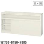 送料無料 COH-18UCG /U型/鍵付ハイカウンター（COシリーズ）ニューグレー色/店舗カウンター/業務用スチールカウンター ハイタイプ オフィス 事務室事務所　受付