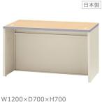 送料無料 ローカウンター/NSL-12TPG（NSシリーズ・S47187）W1200天板木目調スチールカウンター ロータイプ オフィス 事務室事務所　受付 エントランス
