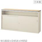 送料無料  カギ付き NSH-18UPGハイカウンター（NSシリーズ・S50212）W1800天板木目調スチールカウンター ハイタイプ オフィス 事務室事務所　受付 エントランス