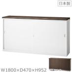 送料無料  受注生産品 PXH-18SBWハイカウンター シート張り Sタイプ/S型/スチールカウンター  鍵付 オフィス 事務室事務所　受付 エントランス 日本製