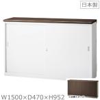 送料無料  受注生産品 PXH-15SBWハイカウンター シート張り Sタイプ/S型/スチールカウンター  鍵付 オフィス 事務室事務所　受付 エントランス 日本製